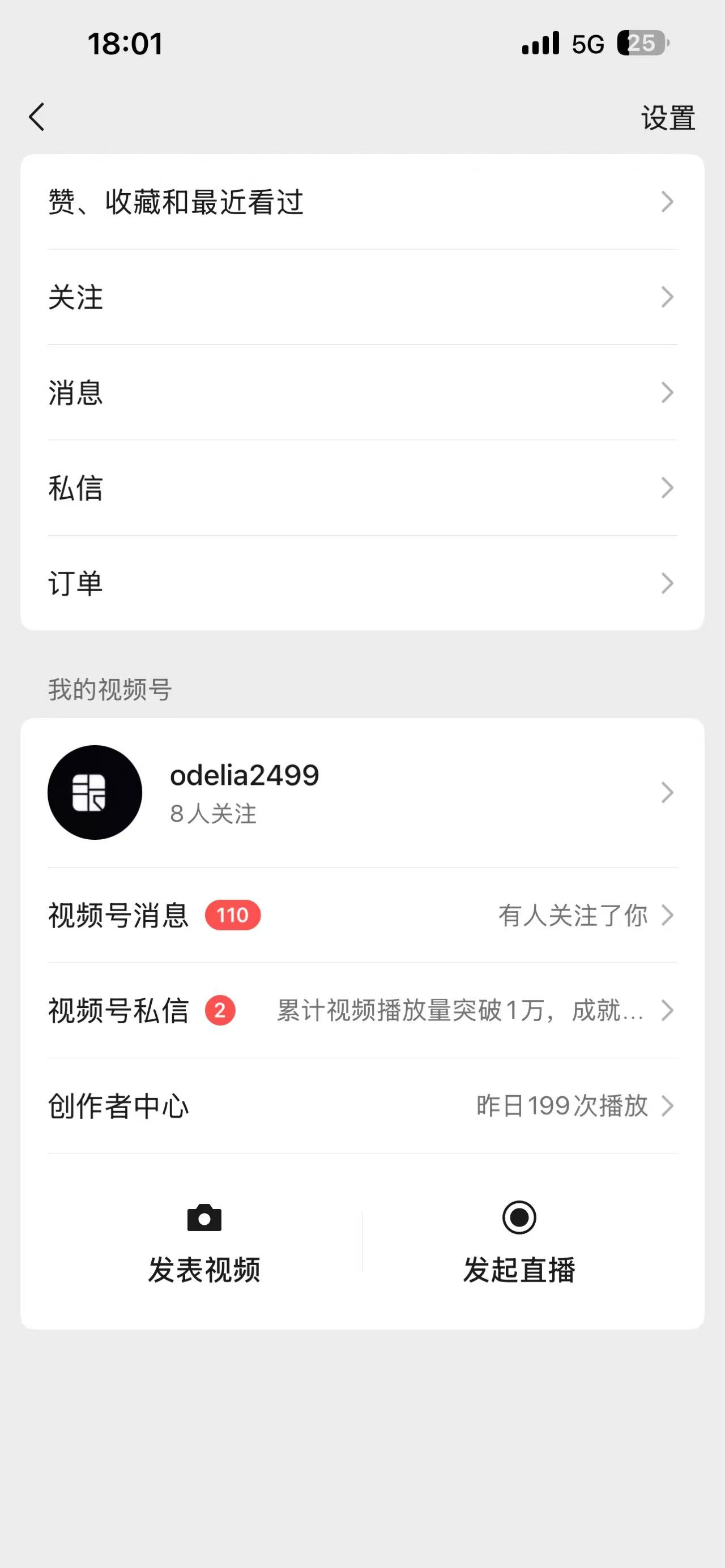 后台数据截图