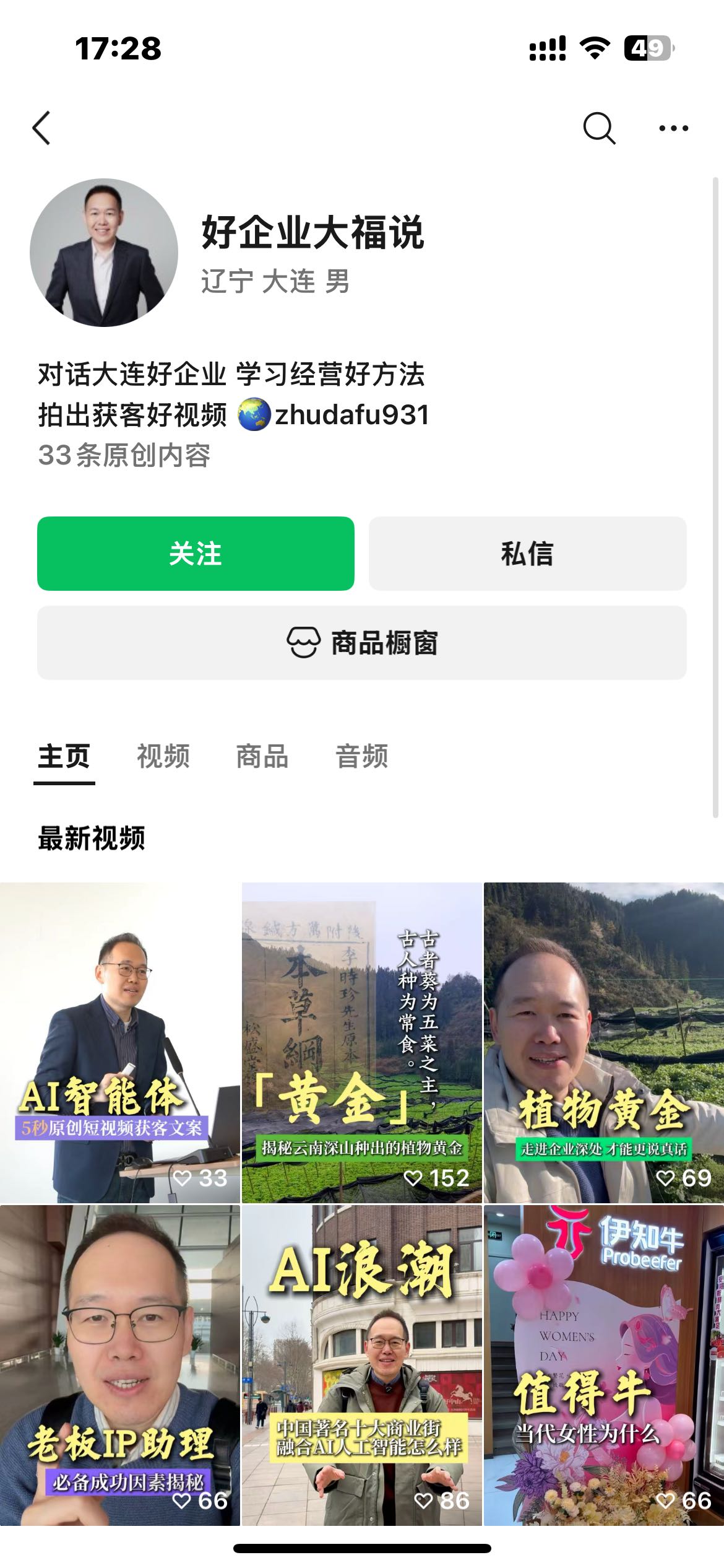 好企业大福说矩阵案例