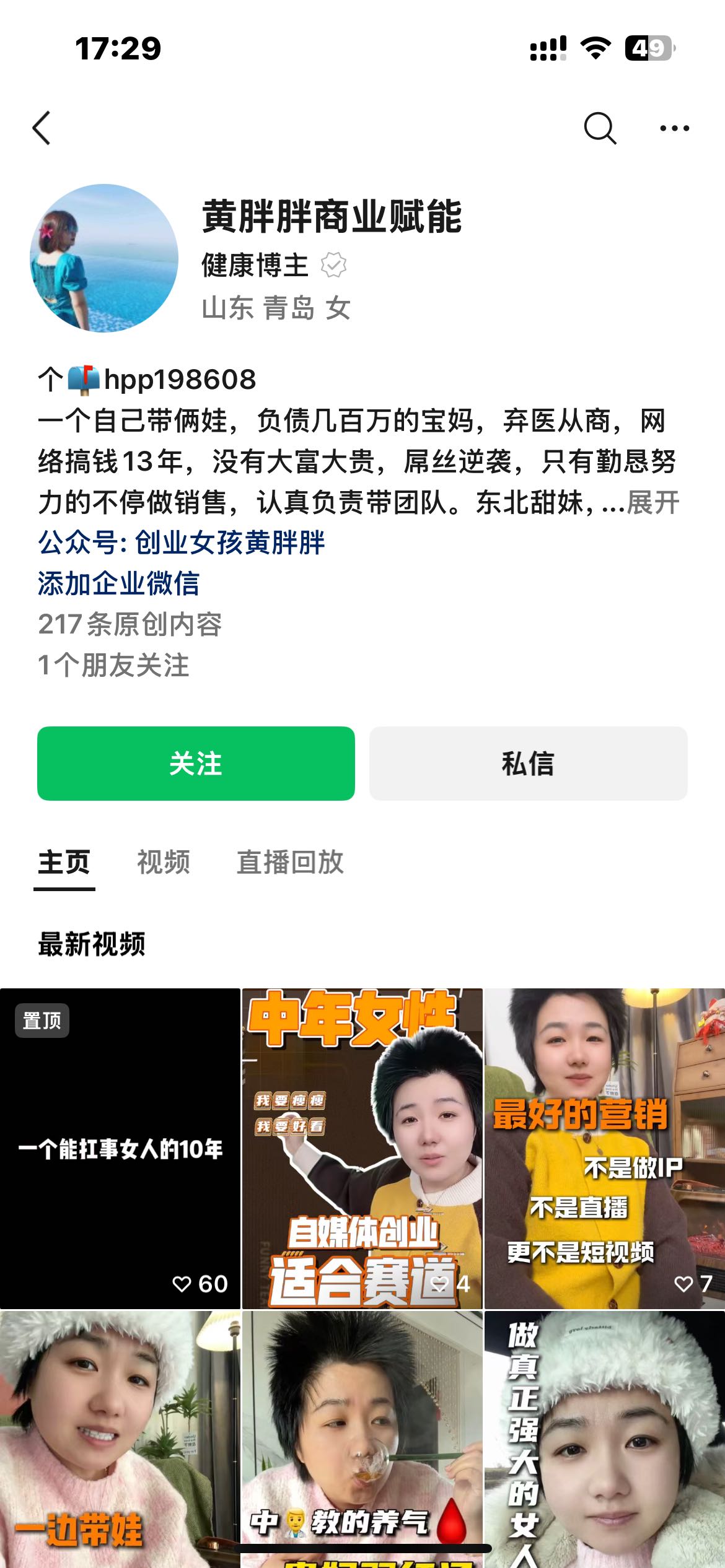 黄胖胖商业赋能矩阵案例