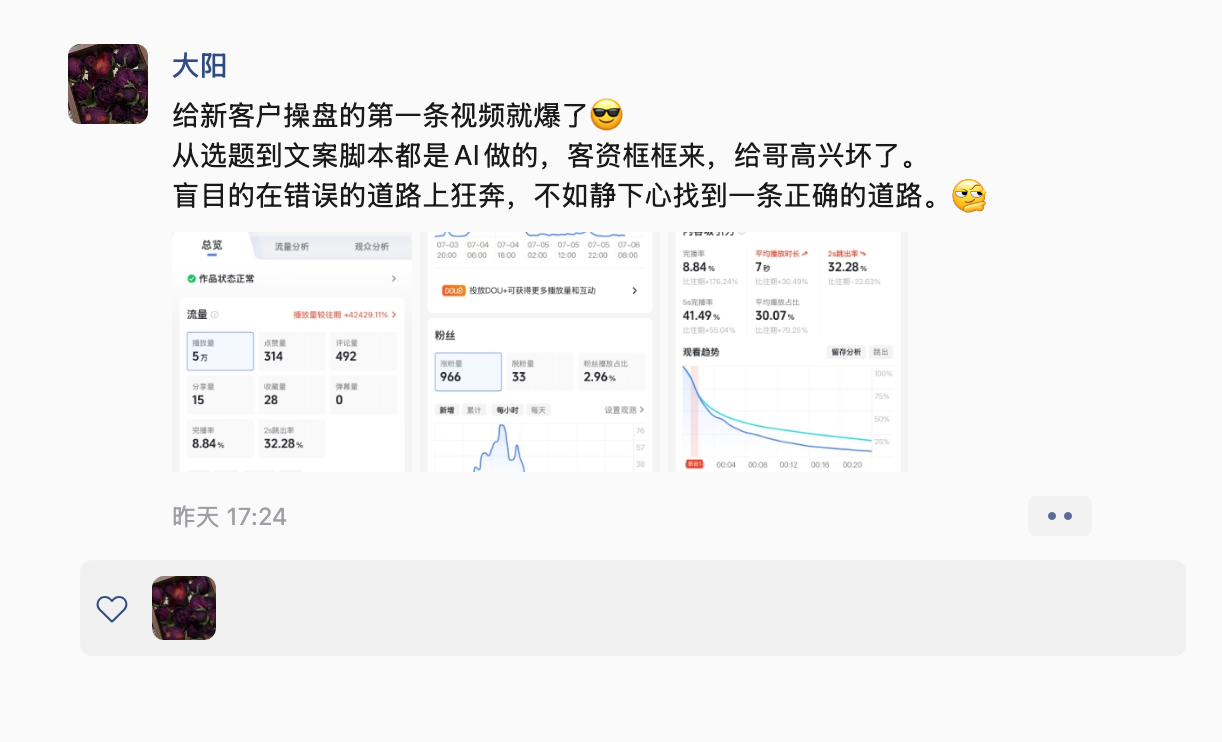 首条视频爆发案例