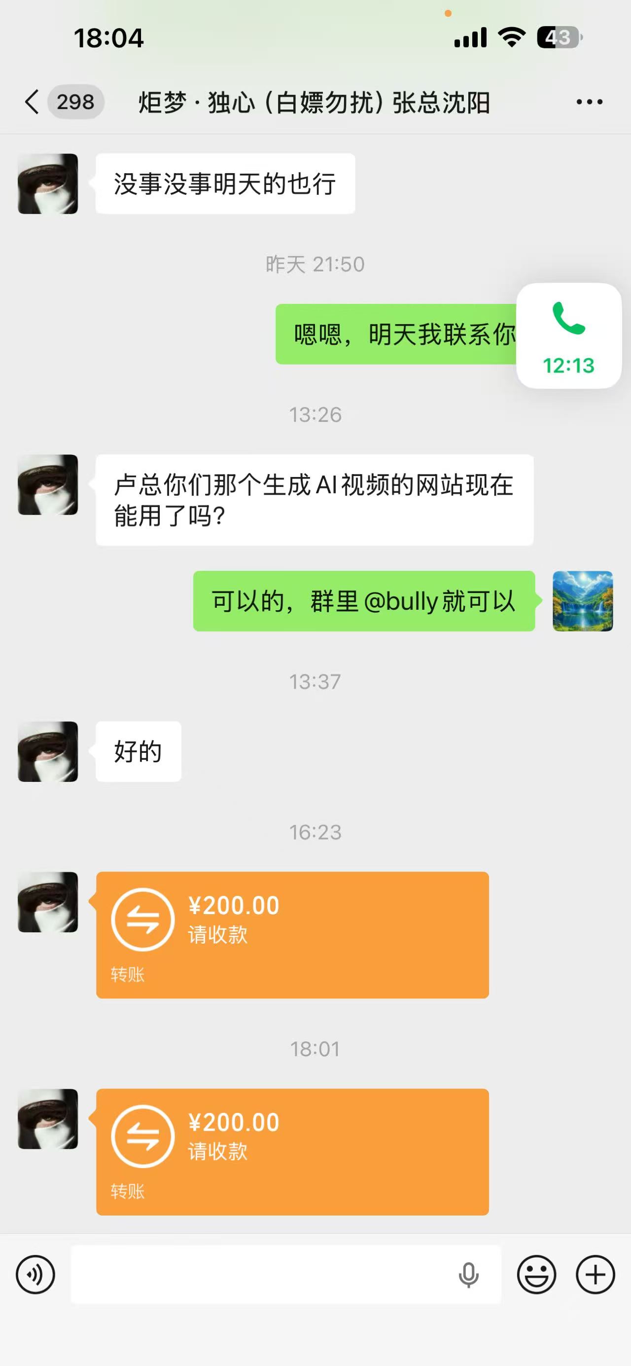 小额支付与复购截图