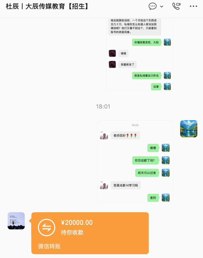 成交付款截图